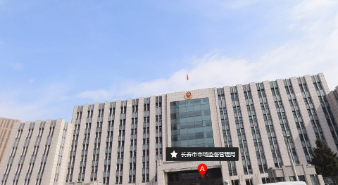 长春市企业工商档案查询规定（暂行）